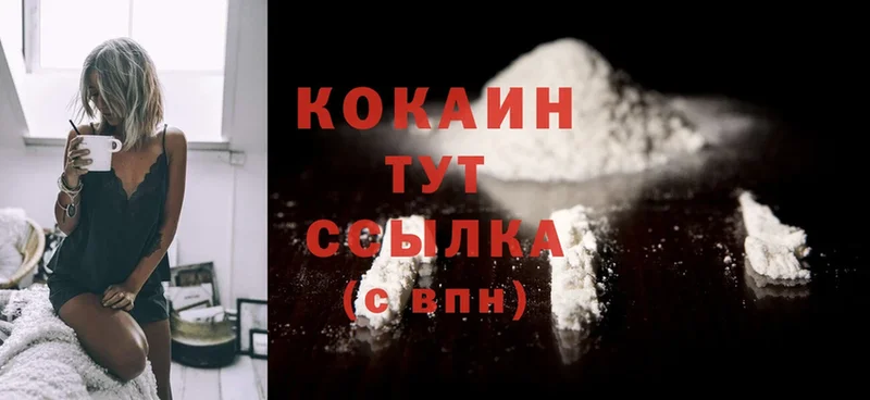 Cocaine VHQ  Котовск 