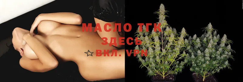 omg рабочий сайт  Котовск  ТГК THC oil 